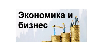 В Красноярском крае в четвёртый раз пройдут «Дни предпринимательства».