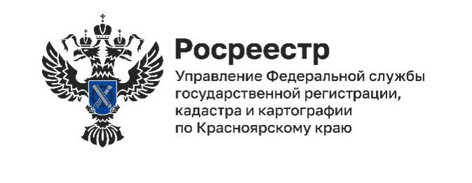 В Красноярском крае продолжается реализация комплексного плана по наполнению Единого государственного реестра недвижимости (ЕГРН) полными и точными сведениями.