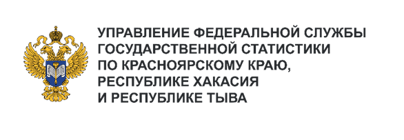 КРАСНОЯРСКИЙ КРАЙ — 90. ПРОШЛОЕ И НАСТОЯЩЕЕ В ЦИФРАХ.